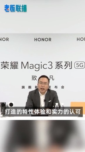 荣耀Magic3就是华为Mate50：谢邀 我们无关