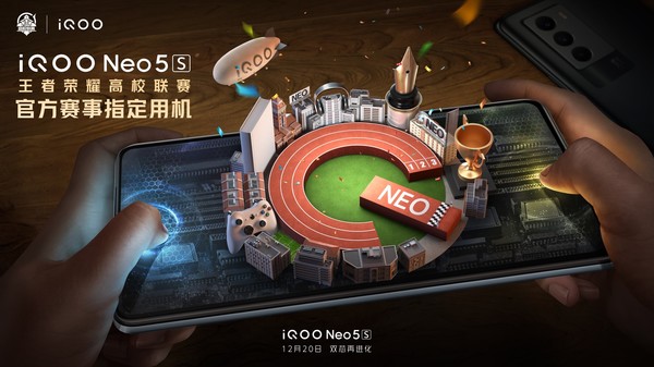 开启高帧低功耗时代  iQOO Neo5S将于12月20日发布 ！