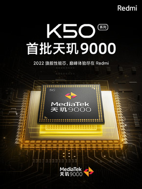 Redmi K50系列芯片全曝光 骁龙870版继续“1999真香”？
