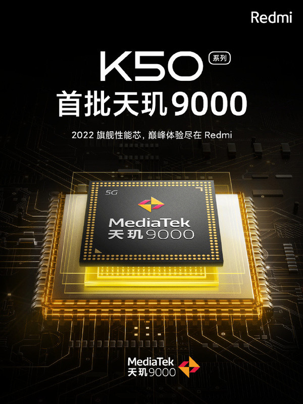 可能搭载天玑9000配120W快充  Redmi K50电竞版入网 