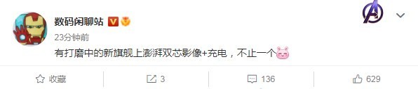 要上澎湃双芯影像+充电  小米多款新旗舰正在打磨中！