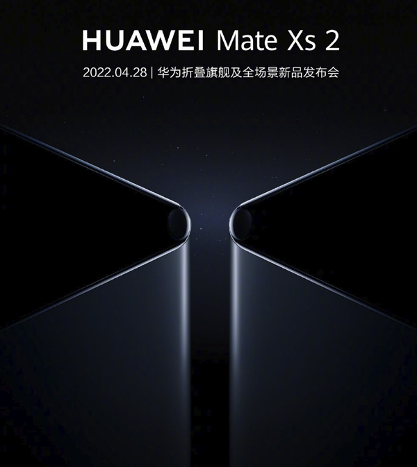 华为官宣新款折叠屏旗舰Mate Xs 2，4月28日晚见！