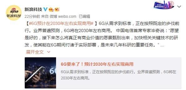 专家：6G可能会和低轨卫星网络结合！