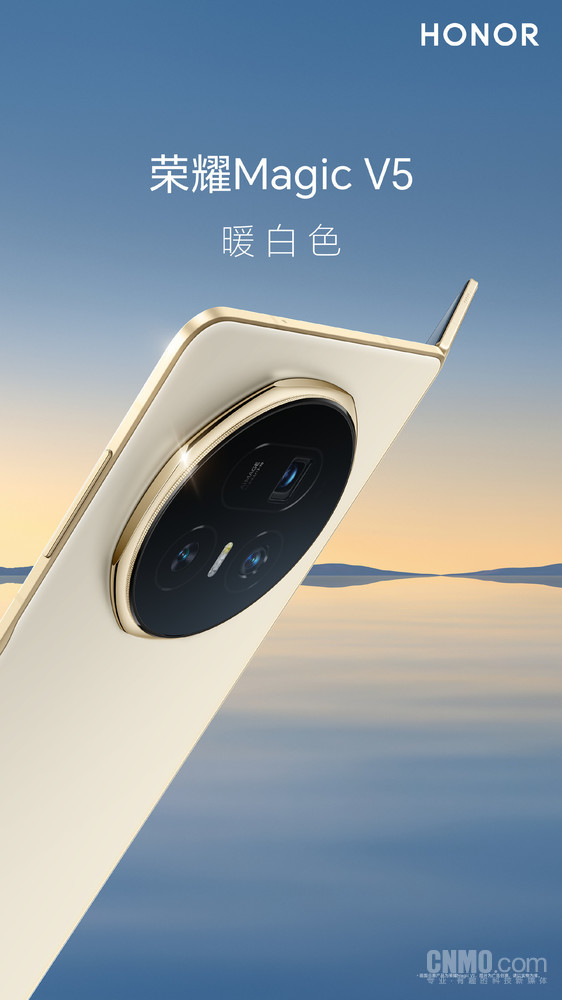 强！荣耀Magic V5官宣搭载6100mAh青海湖刀片电池