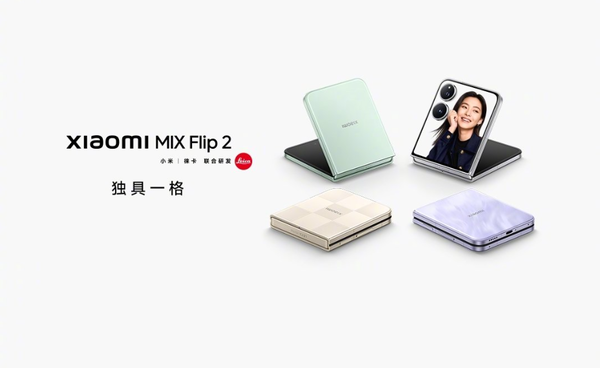 小米MIX Flip 2发布：骁龙8至尊小折叠 顶配售7299元