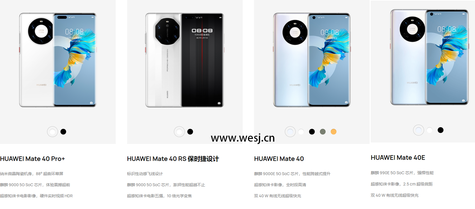 华为mate40展示图 华为mate40展示图