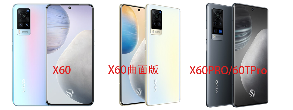 VIVO X60展示图片 VIVO X60展示图片.png