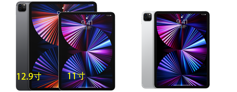 新机iPadPro2021展示图 新机iPadPro2021展示图.png