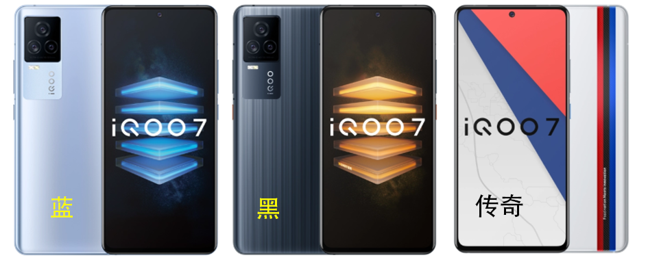 新机展示IQOO7 新机展示IQOO7.png