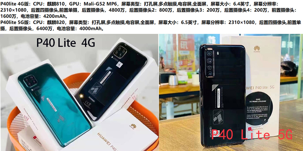 P40 LITE展示图 P40 LITE展示图.jpg
