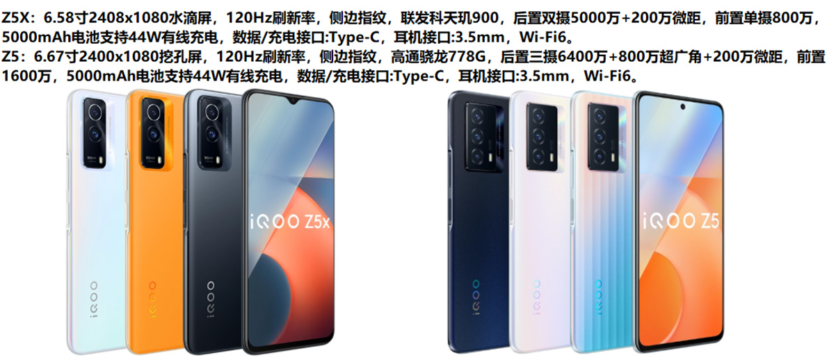 Z5系列展示图 Z5系列展示图