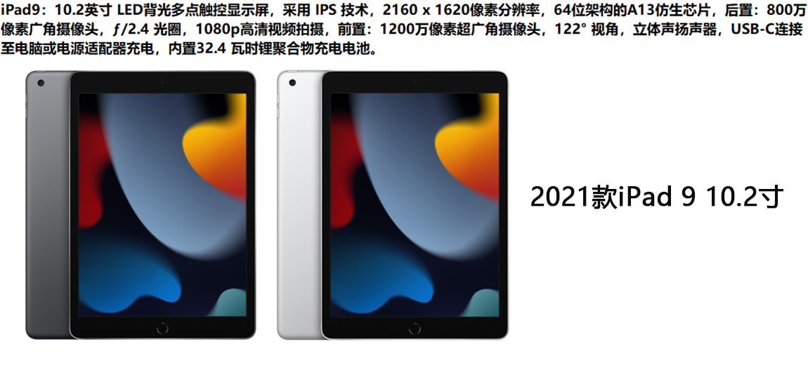 ipad 9展示图.jpg