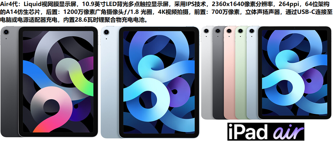 Air 4 展示图 Air 4 展示图.jpg