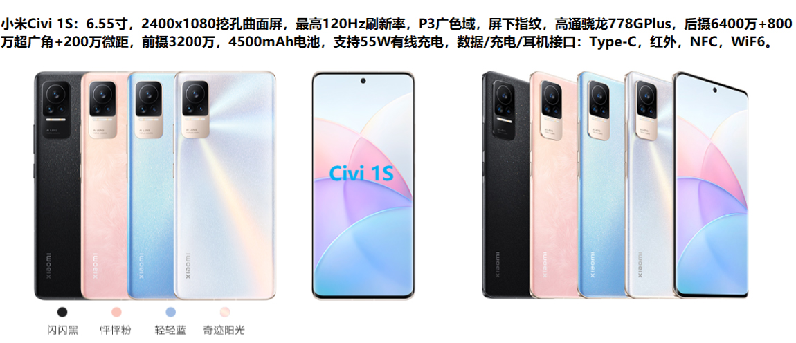 Civi 1S 展示图 Civi 1S 展示图.jpg