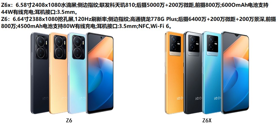 Z6系列 展示图 Z6系列 展示图.jpg
