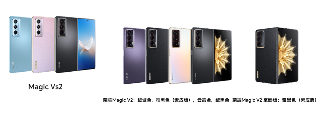 荣耀Magic V2 系列 展示图.jpg