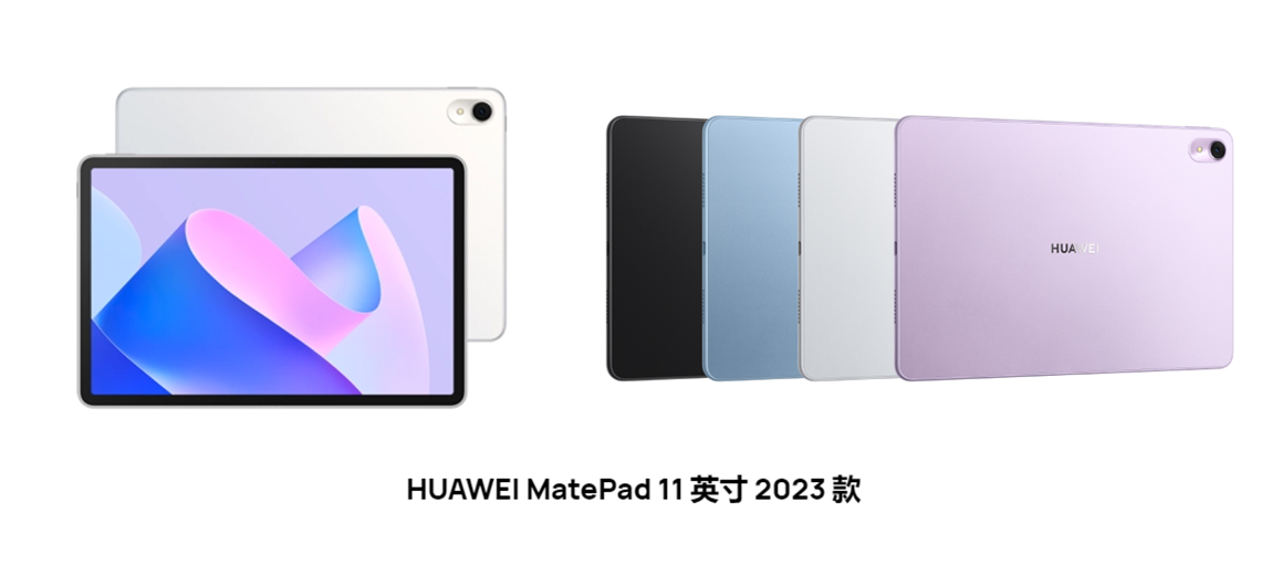 MatePad 11英寸 2023款 展示图.jpg