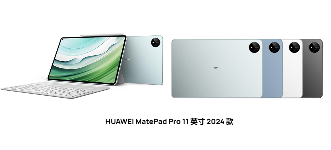 MatePad Pro 11 英寸 展示图.jpg