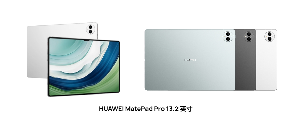 MatePad Pro 13.2英寸 展示图.jpg