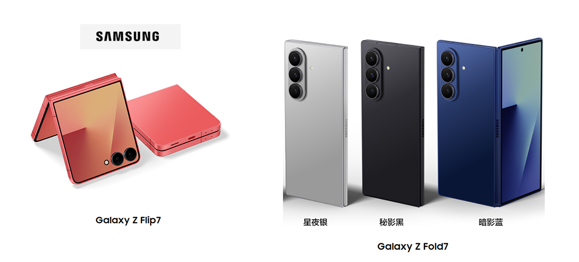 Z Fold 7系列 展示图 Z Fold 7系列 展示图.jpg