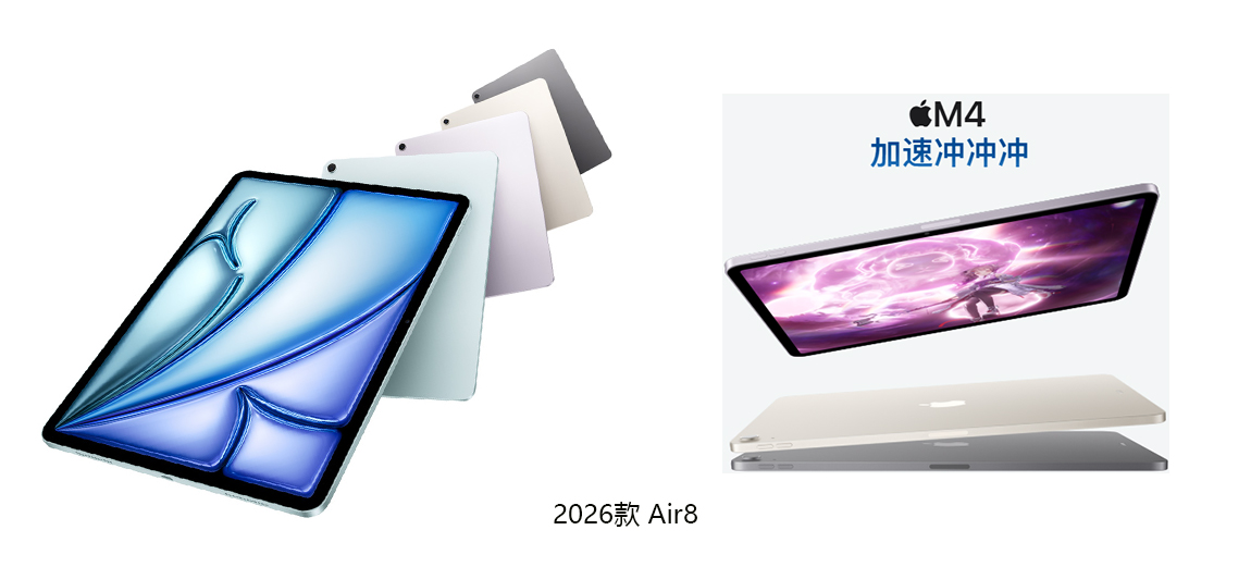 2026款 Air8 展示图 2026款 Air8 展示图.jpg