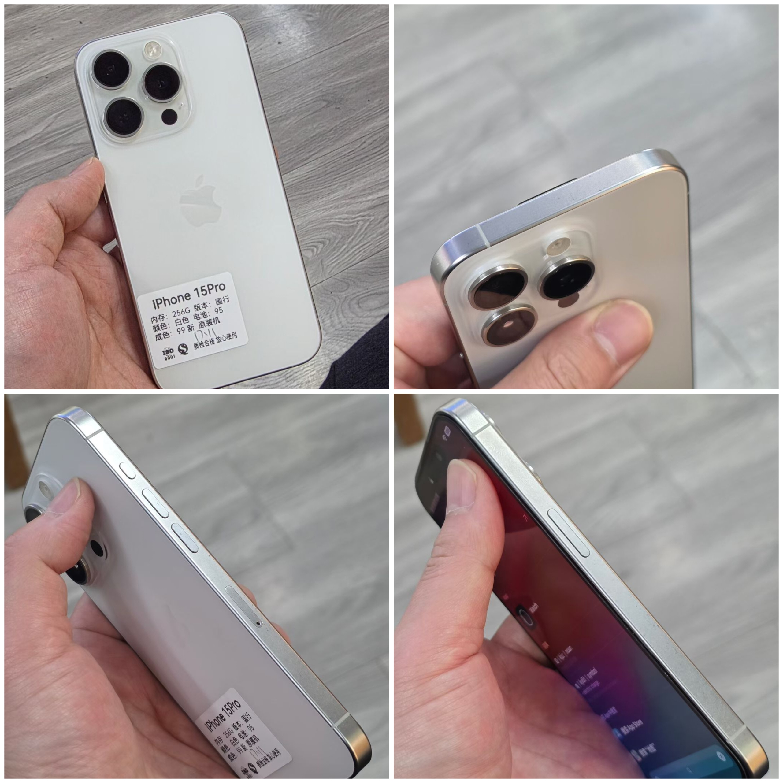 15 Pro国行白色256