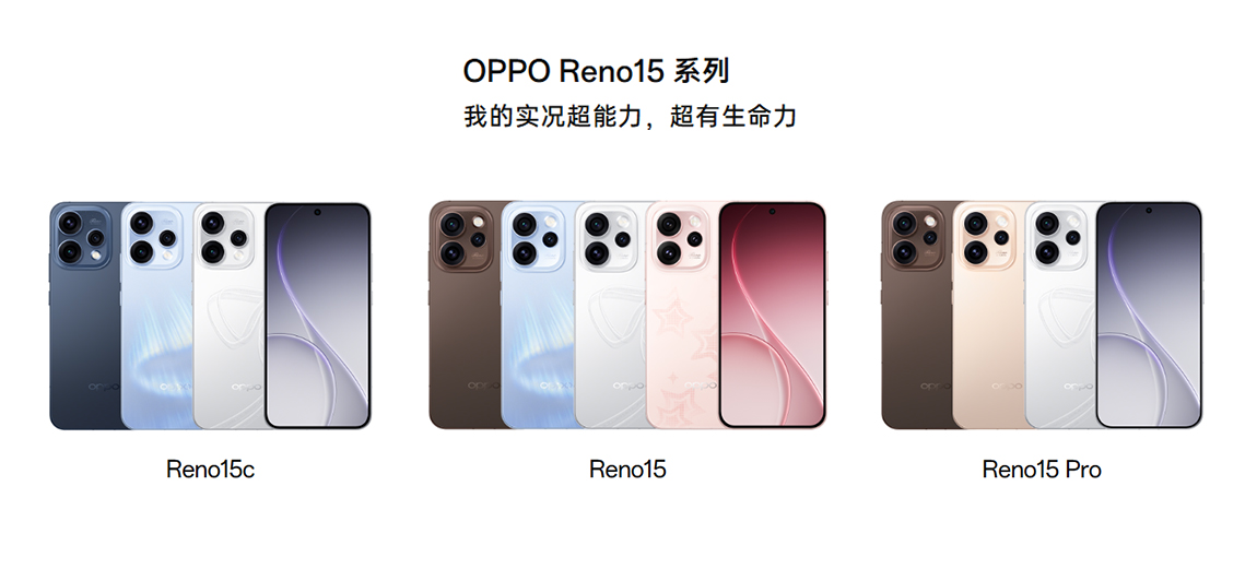RENO15系列展示图.jpg