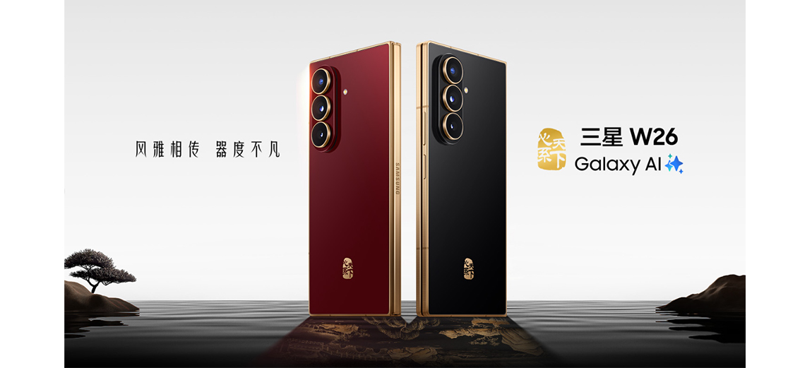 三星W26展示图.jpg