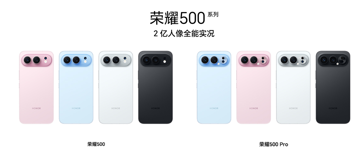 荣耀500 展示图.jpg